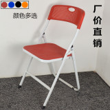 特价出售 网状折叠椅塑料椅 会议椅职员椅办公椅子透气椅彩色餐椅