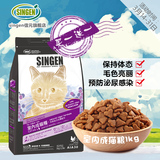 【买一送一】Singen宠物猫粮台湾佑达猫粮室内成猫去毛球猫粮 1kg