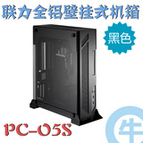 【牛】联力 PC- O5S 钢化玻璃侧透 迷你 ITX 机箱 全铝 超薄设计