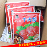 2袋包邮送1袋】韩国料理小伙子牛肉粉300g 烧菜火锅大酱汤味增鲜