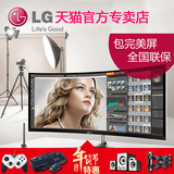 【LG天猫官方专卖店】LG 29UC97C -B29英寸21:9曲面IPS显示器