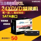 全新三星DVD光驱 SATA串口DVD-RW刻录机 全能支持光雕 D9双层刻录