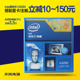 Intel/英特尔 G3260 奔腾双核盒装CPU 1150 G3250升级 支持B85