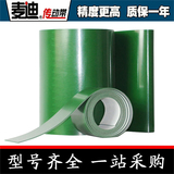 麦迪正品PVC绿色输送带传送带皮带耐高温 工业皮带流水线平皮带
