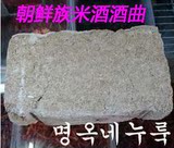 正宗延边朝鲜族韩国米酒马格里玉米月子酒酒曲饼自制高品质无添加