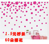 樱花雨墙贴纸 客厅卧室墙面装饰墙纸贴 幼儿园教室随意贴小花瓣