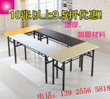员工培训桌长条桌现代简约简易折叠办公会议桌条形桌小型会议桌椅