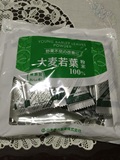 日本代购 山本汉方100%大麦若叶青汁粉末 3g*28包/袋散装