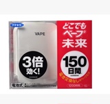 日本原装VAPE驱蚊无味电子驱蚊器150日装婴儿孕妇用