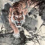 名人名家字画中国画动物老虎装饰画宣纸印刷品伍启中 猛虎图DD060