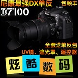 全新库存Nikon/尼康 D7100单机 套机 单反数码相机 中端 d7200
