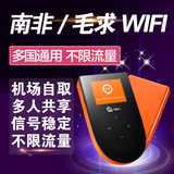 南非毛里求斯迪拜租赁4G随身无线wifi上网不限流量egg移动wifi