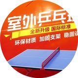 乒乓球桌室外标准SMC户外室内家用折叠乒乓球台网防雨水防晒包邮