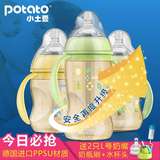吸管硅胶奶嘴宝宝婴儿塑料奶瓶小土豆升级版PPSU宽口径奶瓶带手柄