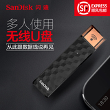 SanDisk闪迪无线U盘32G 个性创意移动存储苹果手机扩容系统优盘