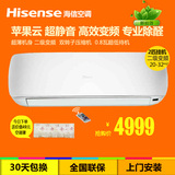 Hisense/海信 KFR-50GW/A8U860H-A2(1P09) 2匹挂机智能云变频空调
