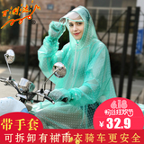 百利达雨衣电动车有带袖子手套成人男女单人时尚电瓶车摩托车雨披