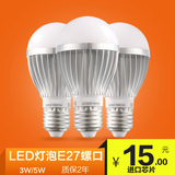 LED灯泡E14E27螺口5W超亮节能灯3W白黄护眼球泡灯光源LED-001