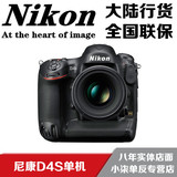 全新 Nikon 尼康 D4S 单反相机 单机身 套机 24-70 2.8 国行 带票