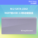 金胜NGFF SSD转USB 3.0移动硬盘盒M.2 SATA 2242 SSD固态硬盘盒