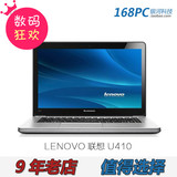 Lenovo/联想 U410-ITH U430P U430T I3 I5 I7 实惠超极本电脑