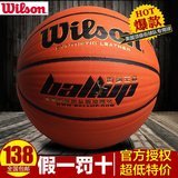 h包邮威尔胜篮球正品WILSON WTB286GV超软吸湿街球王者 BALL UP