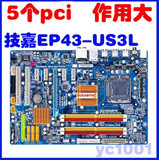 100%正品技嘉P43-ES3G P43主板DDR2支持硬改771 P43t-c51 P5QL