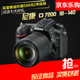 Nikon/尼康D7200套机(18-140mm) 尼康单反相机d7200 18-140