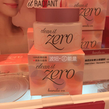 新版包邮香港代购韩国芭妮兰粉色卸妆膏乳100ml温和清洁保湿