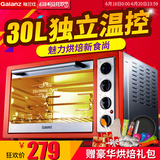 Galanz/格兰仕 K1烤箱家用烘焙电烤箱30L大容量 上下独立温控