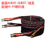 美国Audio Quest/线圣HIFI主音箱线6N单晶体无氧铜纯铜音箱喇叭线
