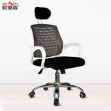 欧奥森特价电脑椅 家用旋转椅职员椅网椅网布椅办公室椅子老板椅