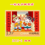 拜年邮票2015-2特种套票保真中国全集邮局正品收藏小版大版张生肖