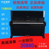 日本进口二手钢琴雅马哈YAMAHA UX UX-1 UX-2 UX-3 UX-5时宏钢琴