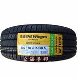 佳通Giti正品205/70R15 100S Wingro 众泰 江淮 瑞风汽车轮胎促销