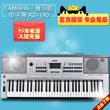 包邮 雅马哈电子琴KB-190 61键力度键 成人初学儿童入门 考级专用