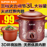 Supor/苏泊尔 DKZ30B1-230电炖锅砂锅炖盅煮粥煲汤养生锅陶瓷紫砂