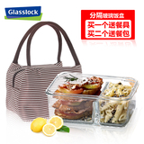 GlassLock韩国进口分隔玻璃饭盒 微波炉耐热保鲜盒 大容量套装
