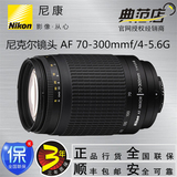 尼康镜头70-300G Nikon AF 70-300mm f/4-5.6G 尼克尔长焦镜头