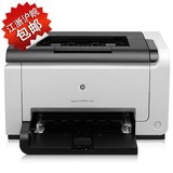 行货惠普HP CP1025 1025nw A4四色 黑白彩色4色激光打印机替1020