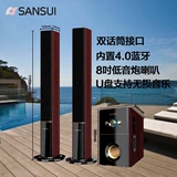 Sansui/山水 GS-6000（88B）多媒体家庭影院电脑2.1音箱蓝牙音响