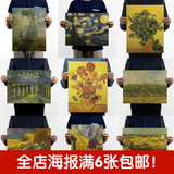 六张包邮 名家莫奈梵高怀旧复古经典油画牛皮纸海报 向日葵装饰画
