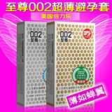 倍力乐002避孕套超薄0.01男女情趣型安全套极薄成人计生用品003LK