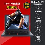 Hasee/神舟 战神 T6-I7极速版 四核I7 GTX960M独显游戏笔记本电脑