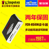 金士顿读卡器FCR-HS4IN多合一 USB3.0高速多功能读卡器包邮