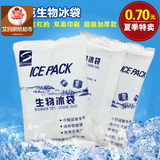 生物冰袋100ml科技冰袋食品海鲜保鲜冷藏反复使用户外