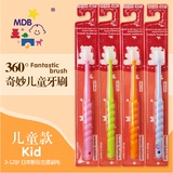MDB宝宝牙刷360儿童牙刷婴幼儿细软毛小头乳牙刷1-2-3岁日本进口