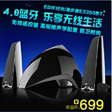 Edifier/漫步者 E3360BT 蓝牙无线音箱 时尚遥控器2.1多媒体音箱