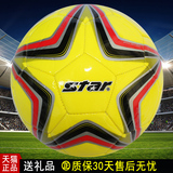 送气筒 star世达足球3号儿童4号青少年小学生训练机缝球SB8264