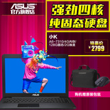 Asus/华硕 小K -128G SSD笔记本手提电脑四核2G独显游戏15.6英寸